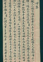 （年代不详）给父亲的信（后缺） 封面