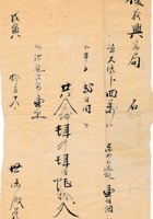复义兴往来信122 封面