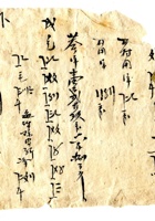 晋商票据472 封面