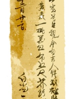 复义兴契约266 封面
