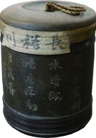 长裕川茶庄茶器030 封面