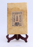 茶器茶文献广告730 封面