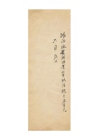 保定商会给鸿记银号的运款凭单六月五日 封面
