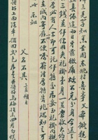 （年代不详）三月初一日父亲给田泽三的信 封面