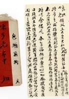 书信文稿705 封面