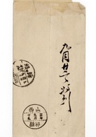 书信文稿784 封面
