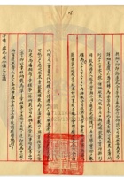榆次縣晉華紡織公司010 封面