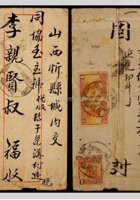 1926年包头镇寄山西忻县封，贴帆船1分三枚邮票 封面