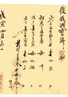 复义兴契约342 封面