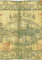 万合元兑换券（贰角） 封面