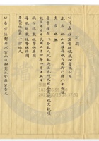 祁縣宏晉銀號006 封面