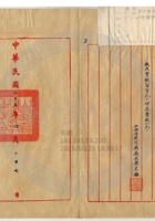 祁縣宏晉銀號003 封面