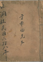 于希田先生 封面