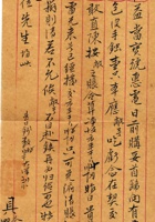 （年代不详）冬月初七日平遥昌盛泰记给恒益当的信（附信封） 封面