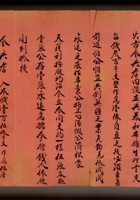 道光6年泰合布铺合同  封面