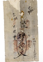 银票 016 封面