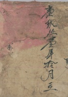 第三街财粮簿 封面