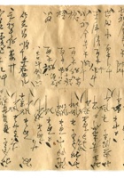 字据（散装）024 封面