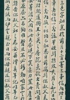 （年代不详）十一月十九日父亲给田泽三的信 封面
