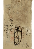 复义兴契约029 封面