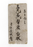 书信文稿788 封面