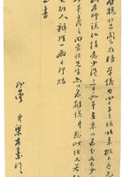 信稿单据278 封面