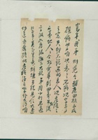 乙丑（民国十四年）八月二十日本号王敦厚给嵩年弟的信 封面