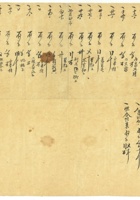 信稿单据226 封面