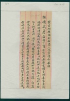 壬寅（光绪二十八年）六月二十八日郑同寅给武振德的信 封面