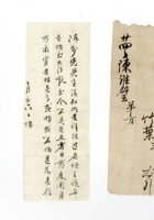 书信文稿620 封面