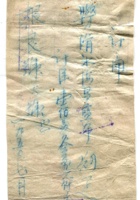崞县宏道镇復兴昌商号资料集095 封面