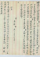 （年代不详）九月十八日秉权给母亲的信 封面