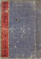 民国18年出零用钱款 封面