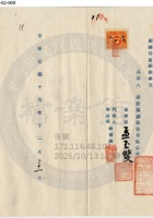 平定縣廣懋煤礦公司006 封面