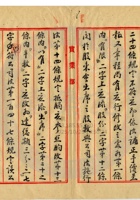 交城縣正興義銀號004 封面