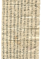 字据（散装）133 封面