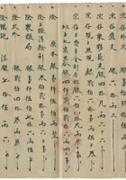 光绪二年义泉湧清单 封面