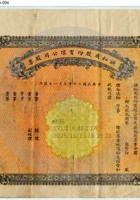 山西祁縣謙和成公司（顏料）029 封面