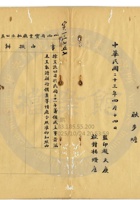 太原公益信錢局037 封面