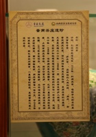 同庆号茶庄茶器001 封面