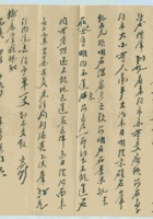 丙寅（民国十五年）四月十九日本号给辅唐掌柜的信 封面