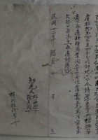 大院地契034 封面