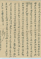 丙寅（民国十五年）四月二十四日本号给辅唐掌柜的信 封面
