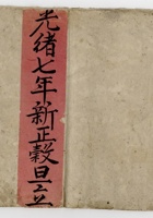复义兴北路真账  封面