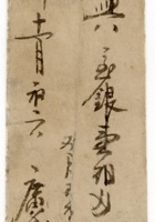 发货票 012 封面