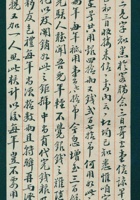 辛亥（宣统三年）正月二十一日父亲给田泽三的信 封面