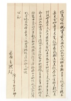 书信文稿647 封面