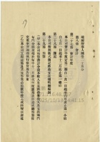 平定縣廣懋煤礦公司020 封面