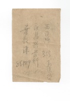 书信文稿87 封面