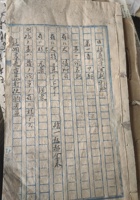 宋家零散资料163 封面